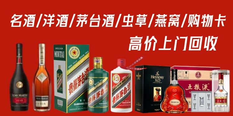 大理州鹤庆回收茅台酒