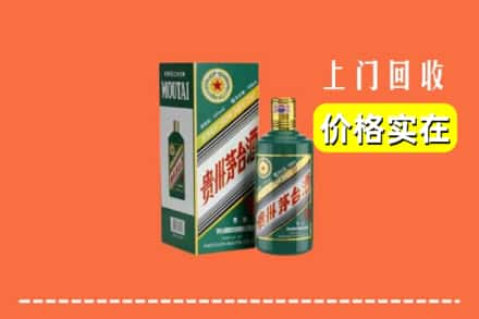 大理州鹤庆回收纪念茅台酒